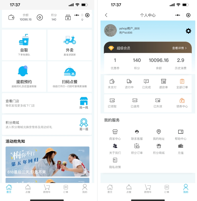 意象桌面扫码点餐系统小程序源码_开源【可商用】